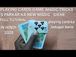 Playing cards game magic trick | tash me magic karna sikhe 5 parkar se | card magic tricks 2025