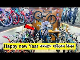 Gear cycle price in Bangladesh 2025 🔥 Cycle price in Bangladesh || cycle price in bd/Low price cycle