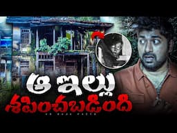 Most Haunted Ghosts In the World, Paranormal Horror Facts | Real Interesting Facts | VR Raja Facts