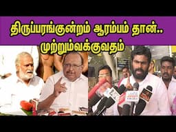 அமைச்சர்களுக்கு சவால் விட்ட BJP Annamalai vs DMK Raghupathi |Thiruparankundram|Sekar babu  nba 24x7