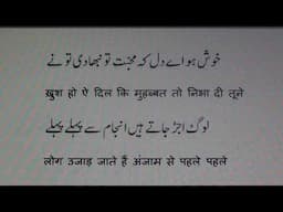 Poetry of Ahmad Faraz. 15 / کلام احمد فراز .١٥  / अहमद फ़राज़ का काव्य .१५