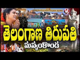 Exploring Manyamkonda Venkateshwara Swamy Temple with Teenmaar Chandravva | V6 Life