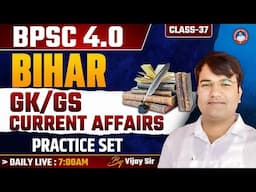 BPSC TRE 4.0/BPSC Special GK GS | CLASS-37 | Bihar Special GK GS | BIHAR SPECIAL By VIJAY SIR