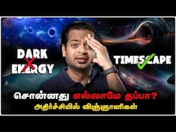 DARK ENERGY is Just an illusion 🤯 Shocking New TIMESCAPE Theory Proved 😱 | Mr.GK