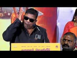 கெட்ட வார்த்தையில் பொளந்து கட்டிய Director Mysskin Speech🔥Bottle Radha Press Meet | Mysskin Latest