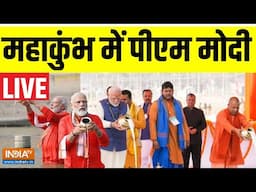 PM Modi in Mahakumbh LIVE: महाकुंभ में पीएम मोदी | Mahakumbh 2025 | CM Yogi | Paryagraj