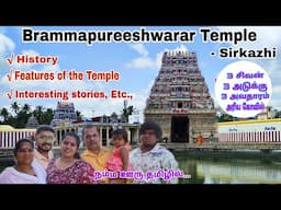 Brammapureeswarar (Sattainathar)Temple- Sirkazhi |History,Special Pooja,etc #Brammapureeswarartemple