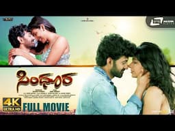 Sindhoora | ಸಿಂಧೂರ | 4K Movie | Sachin Purohit | Surakshita Shetty | Niviksha Naidu | Social Drama