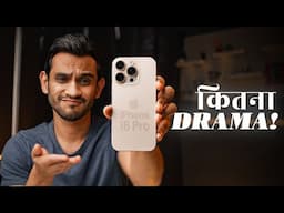 iPhone 16 Pro - GAZAB Ka Drama Hai Yaar!