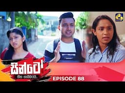 SINTO || EPISODE 88 || සින්ටෝ || 10th February 2025