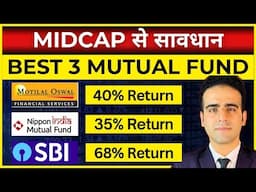 Best Mutual Funds for 2025 | MID CAP & SMALL CAP Funds | Best SIP Plan for 2025