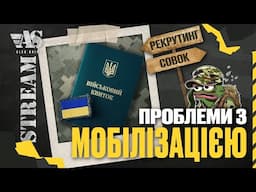 Мобілізація vs бусифікація. Чому все так і що НЕОБХІДНО змінити.