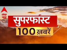 Top 100 Headlines LIVE: दिनभर की 100 बड़ी खबरें | Mahakumbh| Milkipur Voting | Delhi Election Voting