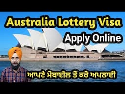 How To Apply Australia Lottery Visa || Australia Lottery Visa 2024 || Australia Lottery Visa 2024