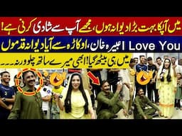 Mujy Aap Say Shadi Karni Hai I Love You Abeera Khan | Sayapa | 25 January 2025 | Lahore Rang