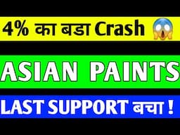 ASIAN PAINTS SHARE UPDATE | ASIAN PAINTS SHARE LATEST NEWS  | ASIAN PAINTS SHARE TARGET