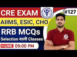 CRE, ESIC, RRB Special MCQs | AIIMS Nursing Officer Exam BY ANIL KANTIWAL #127