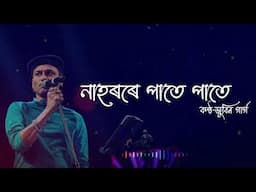 Nahorore Pate Pate :Assamese hit bihu song Zubeen Garg 2022