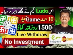 🎉Top Online Earning app in pakistan Without Investment | Ludo Game se paise kaise kamaye 2025