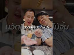 พอกินหมดแล้ว กลายเป็นวูฟเวอรีนเฉย เจ้านายเราน่าจะเครียดแหละ 🤣 #กินข้าวกับบูม #boomtharis #shorts