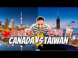 驚人比較！台灣超越加拿大？！- 5 Reasons Living In TAIWAN Is Better Than CANADA