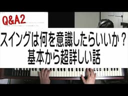 スイング（バウンス感）を理解・体感するのは何を意識したらいいか？最低限意識することから超詳しい話