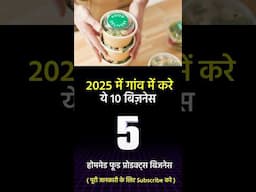 बिज़नेस अपना करो पैसे की बारिश करेंगे | new wholesale business 2025 | ai business ideas #shorts