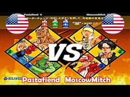 Capcom vs. SNK 2: Mark of the Millennium 2001 - Pastafiend vs MoscowMitch