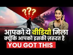 सिर्फ़ 1% लोगों को ही ये सीक्रेट पता है | Only 1% people Know This Secret of Manifestation