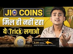 Jio Sphere में Jio Coins मिल ही नहीं रहे 😱| ये Settings On कर लो !!