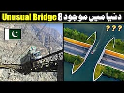 8 Most Unusual Bridges In The World In Urdu Hindi