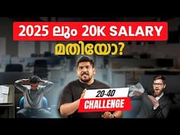 Struggling with ₹20K salary? This Challenge Leads to ₹40K salary!