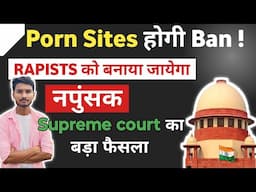 PORN Sites 🚫 | PIL in Supreme court to Ban porn sites | Judiciary motivation |