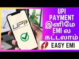 UPI Payment to EMI Conversion - UPI Latest Updates - Tamil