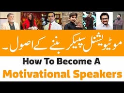 How To Become A Motivational Speaker in Pakistan | Asif Ali