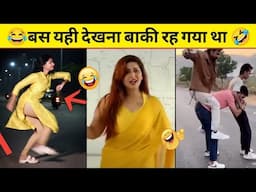 भाई बस अब यही देखना बाकी रह गया था | Funny Videos in hindi Part -5