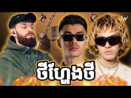 TeddyGrey Speaks on 🇰🇭 G-Devith - ថីអ្ហែងថី! "Bruh, Seriously?" (VANNDA DISS) | UK 🇬🇧 REACTION