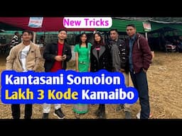 Kantasani Somoion Lakh 3 Kode Kamaibo 💵💵💸😱