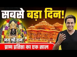 Ayodhya Ram Temple: एक मंदिर ने बदली देश की सूरत | अयोध्या विवाद की पूरी कहानी | RJ Raunak