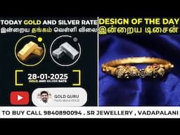 இன்றைய தங்கம் விலை. இன்றைய வெள்ளி விலை. TODAY GOLD AND SILVER RATE 28/01/2025 | @goldguru24