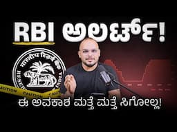 Major Update‼️ ಇಲ್ಲಿಂದ Stock Market ಇನ್ನೂ ಬೆಳೆಯುತ್ತಾ ಅಥವಾ ಬೀಳುತ್ತಾ? Stock Market Analysis Kannada