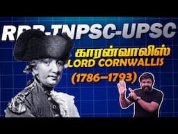 காரன்வாலிஸ் I வெல்லெஸ்லி I ஹேஸ்டிங்ஸ் பிரபு I  Cornwallis I Wellesley  I Lord Hastings