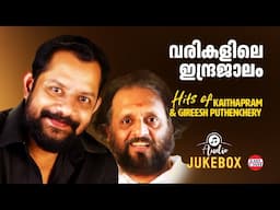 Hits of Kaithapram and Gireesh Puthenchery | Malayalam Film Songs | K J Yesudas | M G Sreekumar