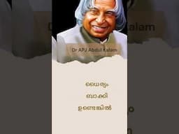 Dr APJ Abdul Kalam #motivation