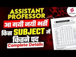 New Assistant Professor Vacancy 2025 | TPSC Assistant Professor Vacancy 2025 Out | Big Update |Priti