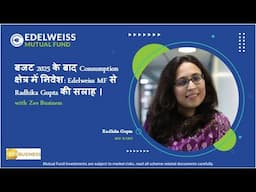 बजट 2025 के बाद Consumption क्षेत्र में निवेश: Edelweiss MF से Radhika Gupta की सलाह ।