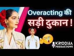 Sonam Kapoor की जनता ने लगाई क्लास, Overacting की नकली दुकान | Kridha Productions