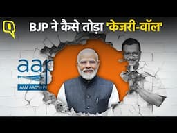 Delhi Election Result: BJP की जीत के 5 factors | Arvind Kejriwal | AAP