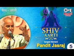 Om Jai Shiv Omkara (ॐ जय शिव ओमकारा) | Pandit Jasraj | Shiv Ji Ki Aarti | शिव आरती