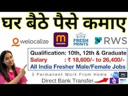 12th Pass Work From Home Jobs | Part Time Job Online Work From Home | Part Time Job at Home ✅